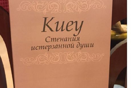 Lễ ra mắt bản dịch tiếng Nga của tác phẩm Truyện Kiều